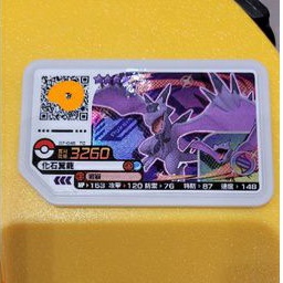 Pokémon Gaole 寶可夢神奇寶貝正版卡匣 傳說第3彈 4星化石翼龍 三雲