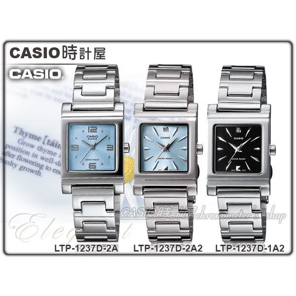 CASIO 時計屋手錶專賣店 LTP-1237D-1A2 氣質方形女指針錶 生活防水 防刮礦物玻璃 LTP-1237D