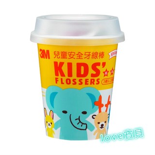 3M 兒童安全牙線棒 (杯裝)55入