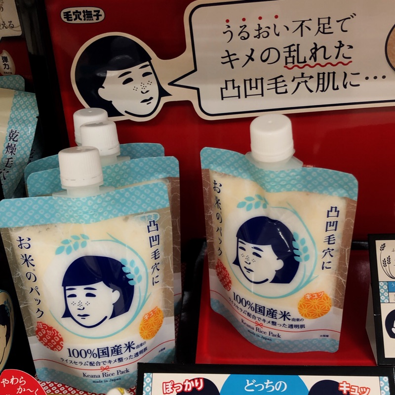 毛穴撫子日本米精華水洗面膜 蝦皮購物