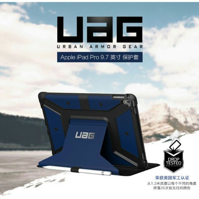 美國 UAG iPad Pro 9.7吋 軍規 防摔 保護殼 保護套 URBAN ARMOR GEAR