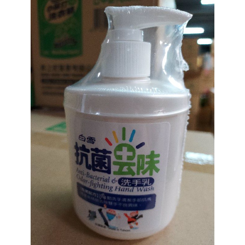 🇹🇼🇹🇼#0314💥👨‍👩‍👧‍👦最低價💦抗疫勤洗手💦白雪🌸🍃抗菌250g🌱💗洗手乳