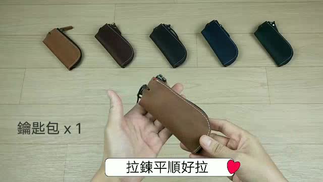 【AngelNaNa】真皮鑰匙包-瘋馬皮頭層牛皮手作汽車遙控鑰匙零錢包 (SMA0289)
