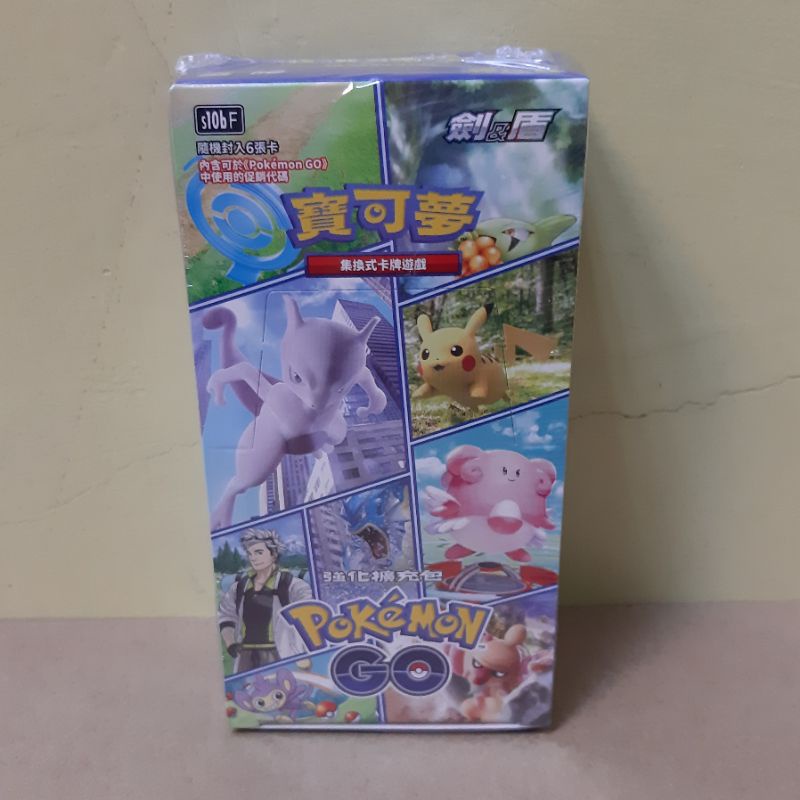 DSC☆代理版 寶可夢擴充包 Pokémon GO PTCG 補充包 強化包 卡片 卡包 一包6張 共20包 全新 現貨