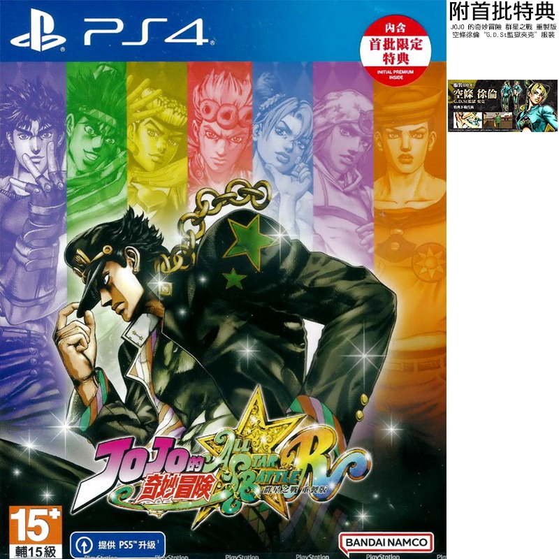 【全新未拆】PS4 JOJO的奇妙冒險 群星之戰 重製版 JOJO'S BIZARRE 中文版 附首批特典 台中恐龍電玩