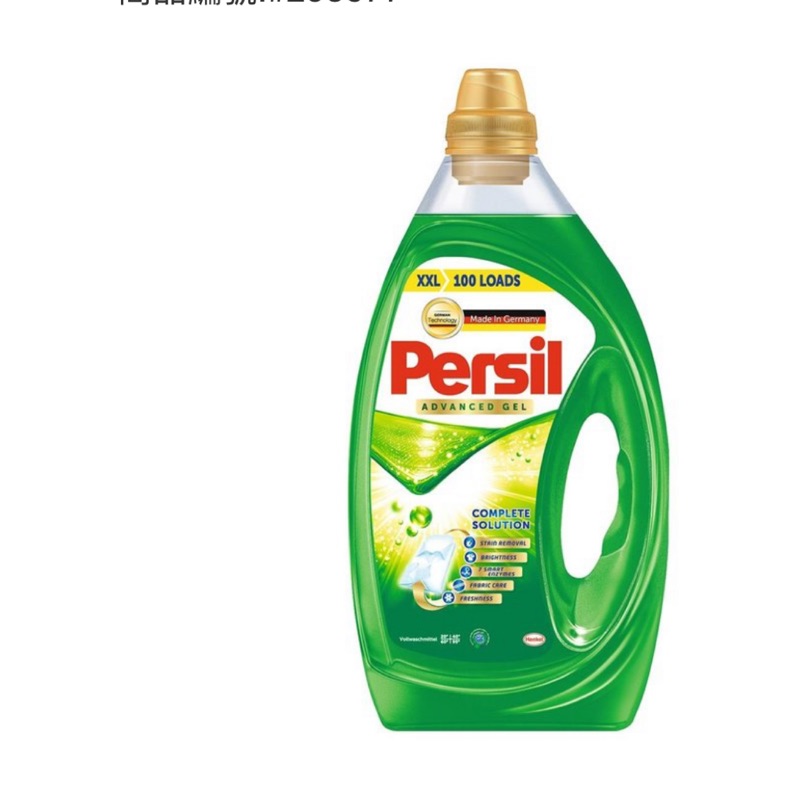 ❤️costco代購 ❤️Persil 寶瀅全效能洗衣凝露 4公升