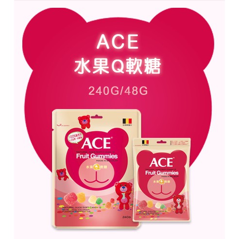 【現貨】媽媽愛團購 比利時 ACE軟糖 水果 字母 無糖 酸熊Q軟糖 240g