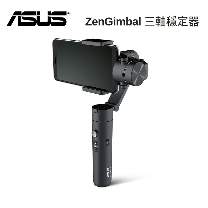 [全新公司貨] 華碩 ASUS ZenGimbal 手機三軸穩定器 G3M-B1