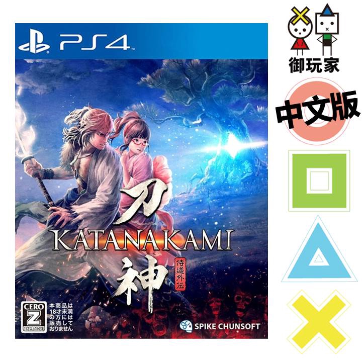 御玩家 現貨ps4 侍道外傳刀神中文版2 發售 P4467 蝦皮購物