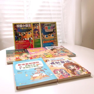 【小學沒有教的法律和理財】 法律理財套組 兒童法律小學堂 校安紅綠燈 看漫畫學理財 (8書) 新苗
