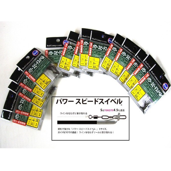 南寮釣具 富士fuji Lrsm L パワースピードスイベル 蝦皮購物