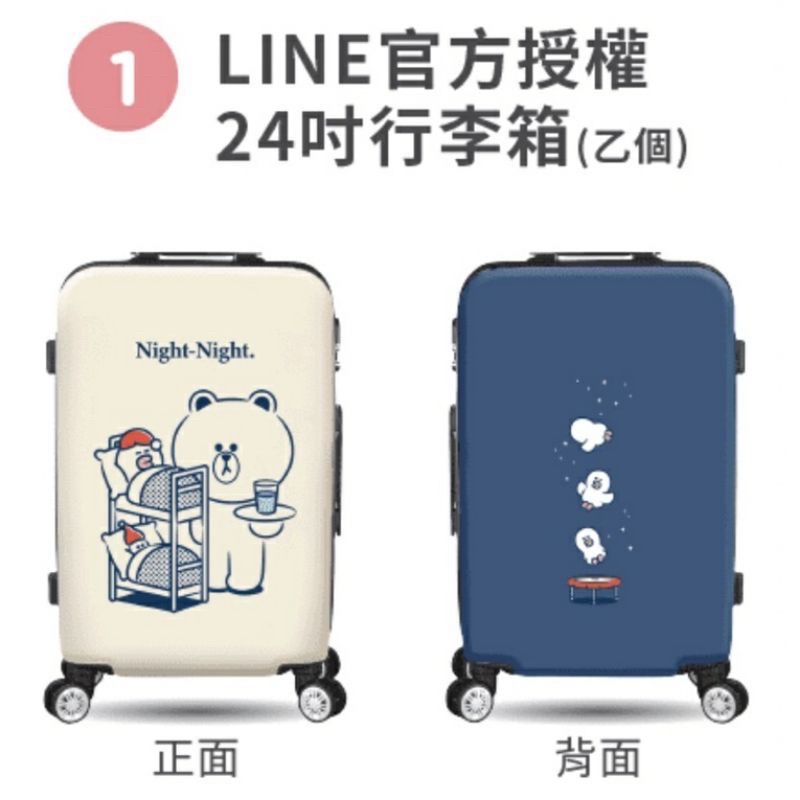 ．·°∴喵漓小舖∴°·．中國信託24吋行李箱 熊大 麗莎 Line官方授權可愛實用行李箱