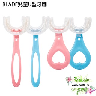 BLADE兒童U型牙刷 臺灣公司貨 牙齒清潔 U型牙刷 2-12歲適用 兒童牙刷 現貨 當天出貨 諾比克