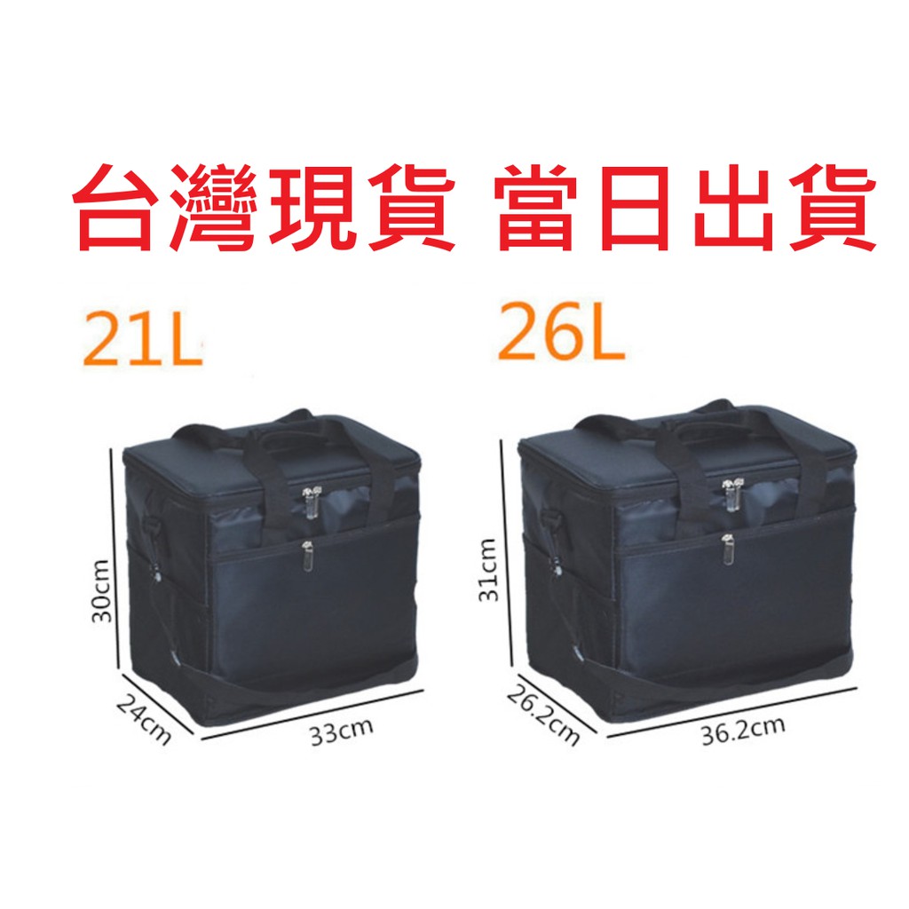 小梁部品台灣出貨外送小箱保溫箱小包保溫包防水附杯架全配版 蝦皮購物