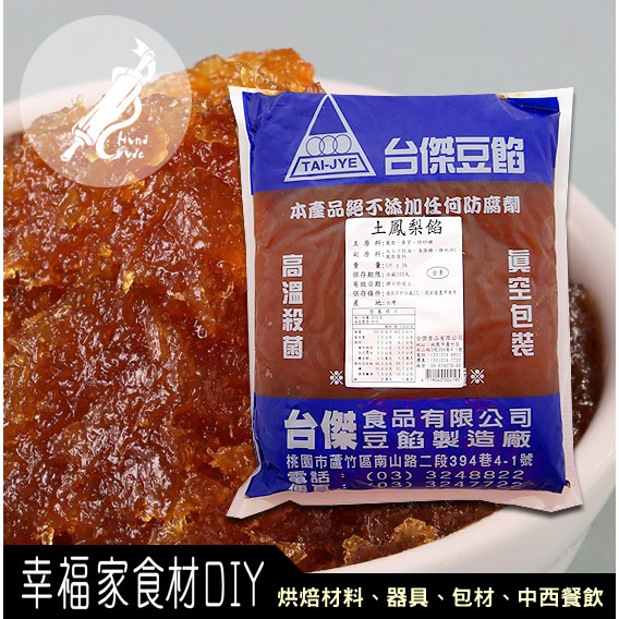 幸福家 台傑土鳳梨3kg 冷藏 蝦皮購物