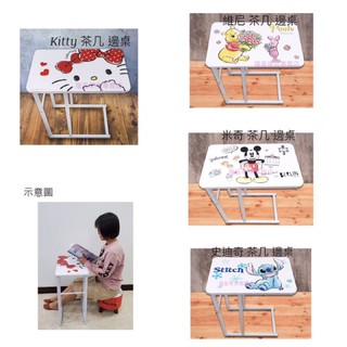 🎉優惠【羅曼蒂克專賣店】DIY 正版 Hello Kitty 史迪奇 維尼 米奇 床邊桌 茶几 卡通桌 邊桌