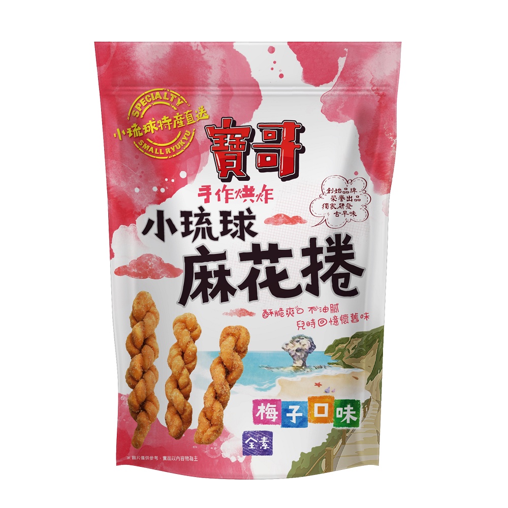 寶哥 手作烘炸麻花捲(梅子口味) 150g【家樂福】