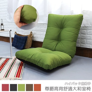 台灣製 和室椅 休閒椅 和室電腦椅《尊爵高背舒適大和室椅》-台客嚴選(原價$2799)