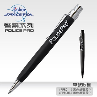 【IUHT】Fisher Space Pen POLICE PRO 筆PPRO