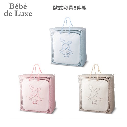 【Baby city】BeBe de Luxe歐式寢具5件組(L)(藍/粉/灰)(床包、床圍、兩用被、枕頭)