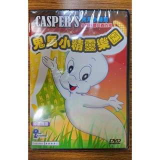 經典卡通DVD – Gasper’s 鬼馬小精靈樂園 - 全新正版