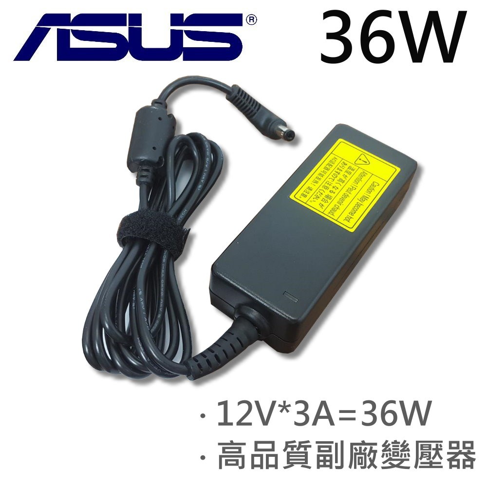 高品質 36W 變壓器 1000HD 1000HE 1000HG 900 900A 900HA ASUS 華碩