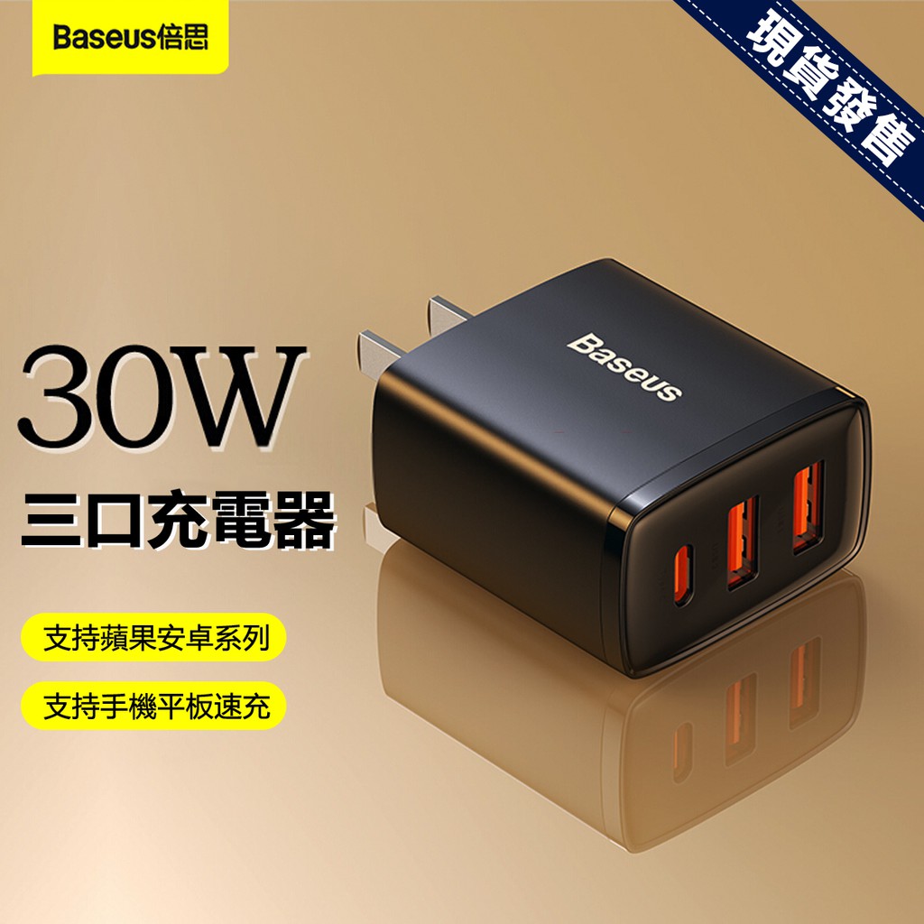 FINXIN優選 30W多口充電器 PD20W快充三口多協議USB充電頭 適用於ipad蘋果13/12華為小米安卓手機