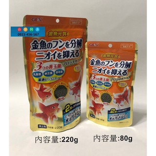 台中阿永 日本 Gex金魚元氣健康飼料 善玉菌配方 80g及2g 蝦皮購物