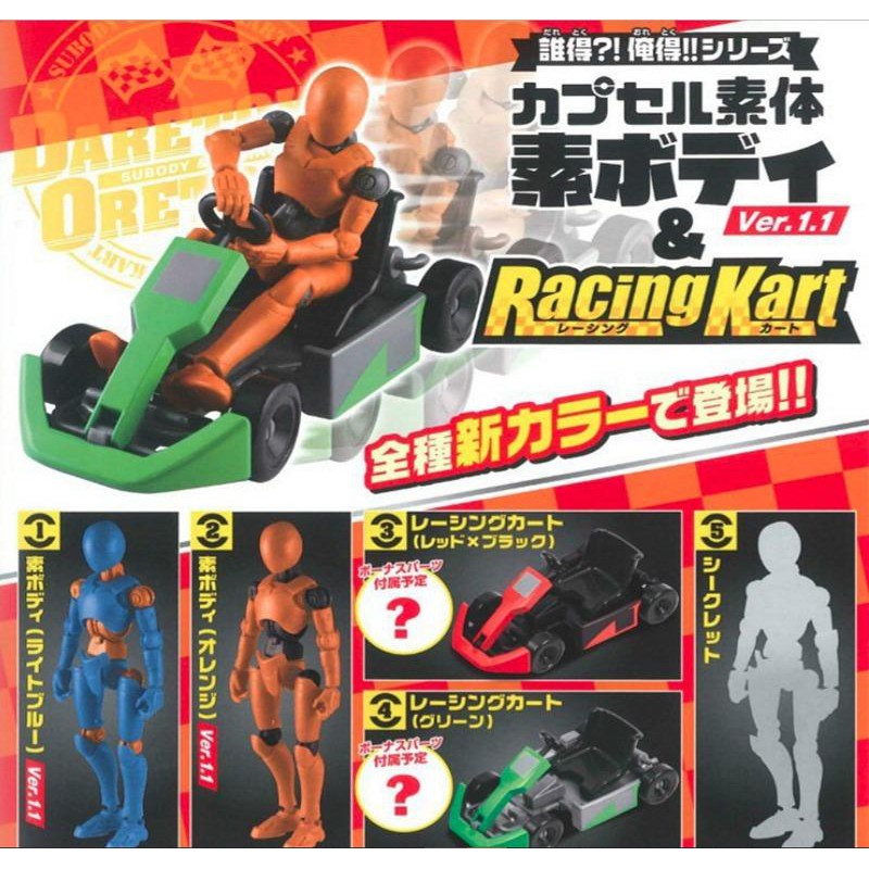 誰得俺得卡丁車的價格推薦 21年9月 比價比個夠biggo