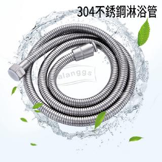 【廠家現貨】304不鏽鋼拉絲花灑軟管 淋浴噴頭軟管套裝1.5米家用熱水器淋浴軟管304蓮蓬頭軟管SU015