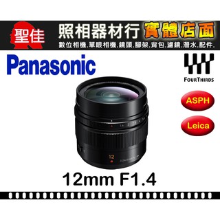 【現貨】平行輸入 Panasonic Leica DG SUMMILUX 12mm F1.4 ASPH 廣角 大光圈 鏡