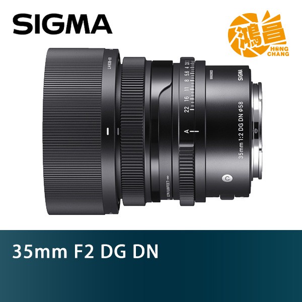 SIGMA 35mm F2 DG DN SONY-E Contemporary 定焦鏡 恆伸公司貨 無反 廣角標準