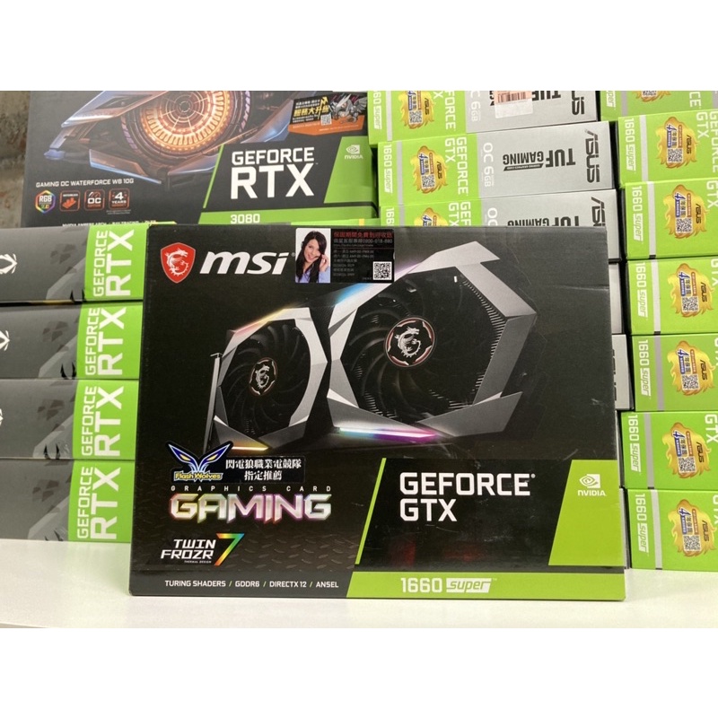 全新現貨 可刷卡 未鎖 微星 MSI GeForce GTX 1660 SUPER GAMING 1660S 顯示卡