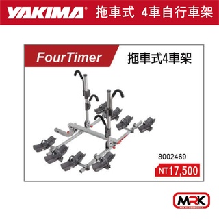 【MRK】YAKIMA FOURTIMER 拖車式4車架 自行車攜車架 2469 8002469