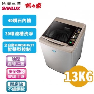 台灣三洋 SANLUX 媽媽樂13公斤 超音波單槽洗衣機 SW-13AS6A