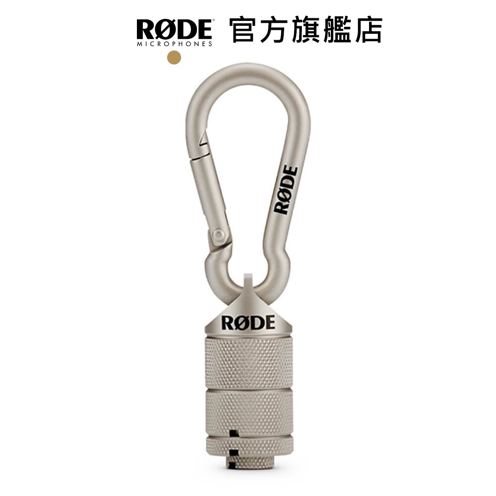 RODE｜THREAD ADAPTOR 轉接頭鑰匙圈 公司貨