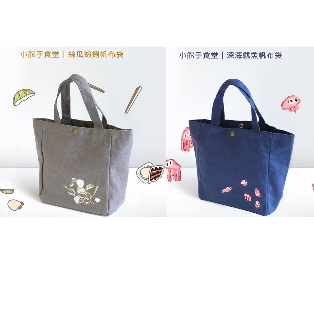 小舵手食堂 帆布袋系列愛孩子小舖 Kiki S Collections 蝦皮購物