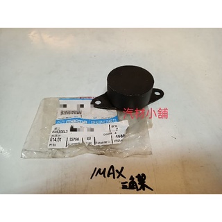 汽材小舖 正廠 IMAX I-MAX MAZDA 5 3 mazda3 三角架 緩衝墊 減震墊 配重鐵塊