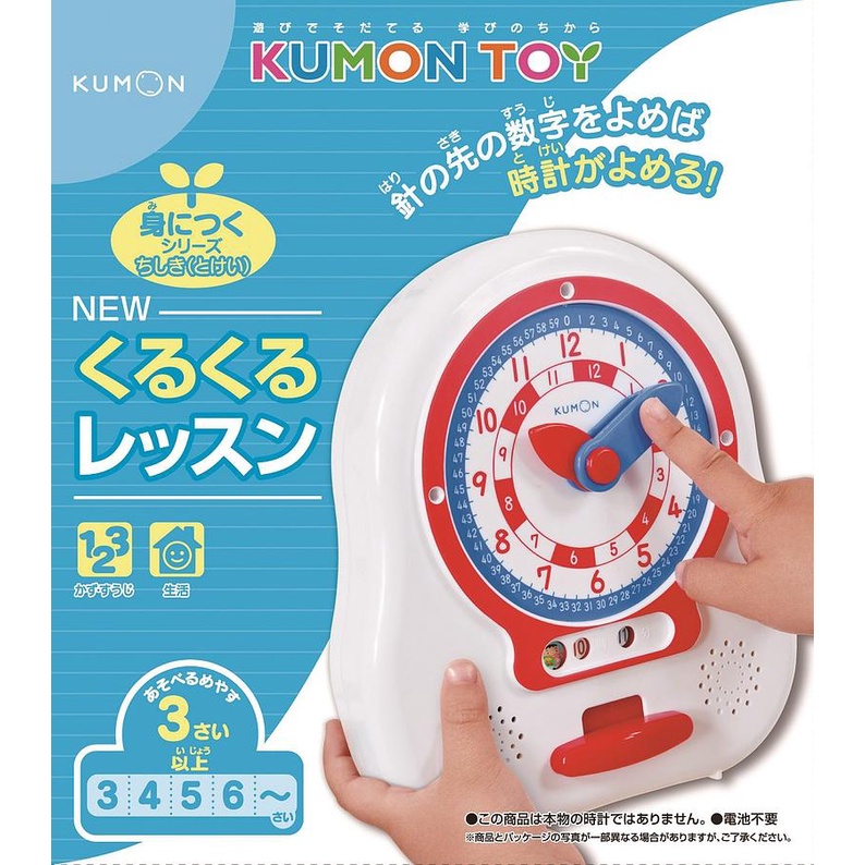 KUMON Toy轉呀轉! 學習時鐘 eslite誠品