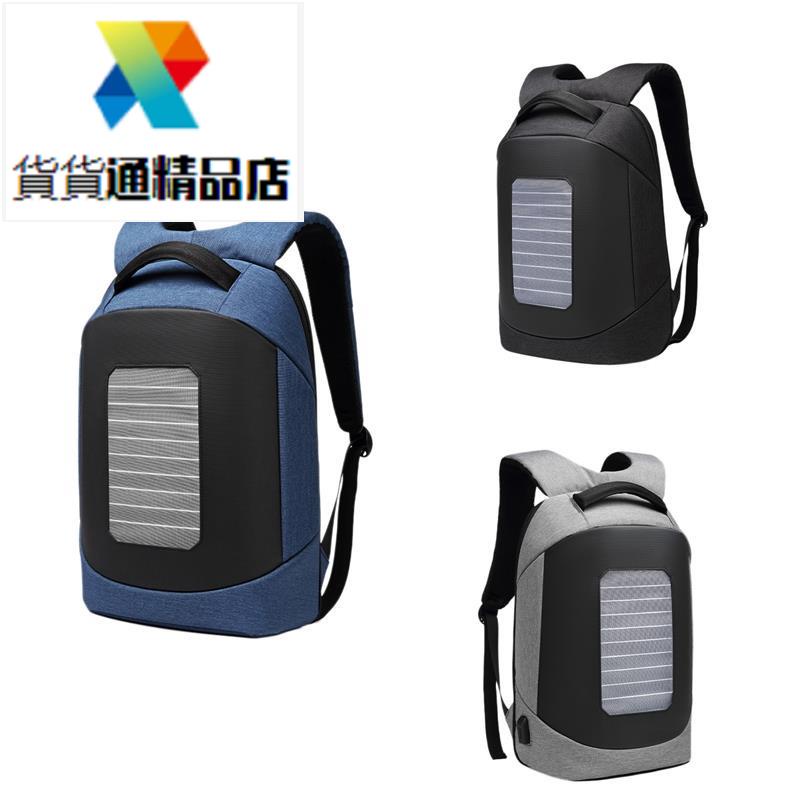 【五金配件】太陽能電池板背包 USB 充電 5W 防水防刮多功能戶外徒步旅行包，海軍藍