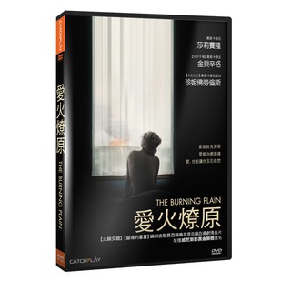 愛火燎原DVD，THE BURNING PLAIN，莎莉賽隆, 金貝辛格, 珍妮佛勞倫斯，台灣正版全新