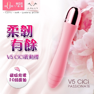 WOWYES CiCi V5 10段變頻震動 磁吸充電震動矽膠按摩棒