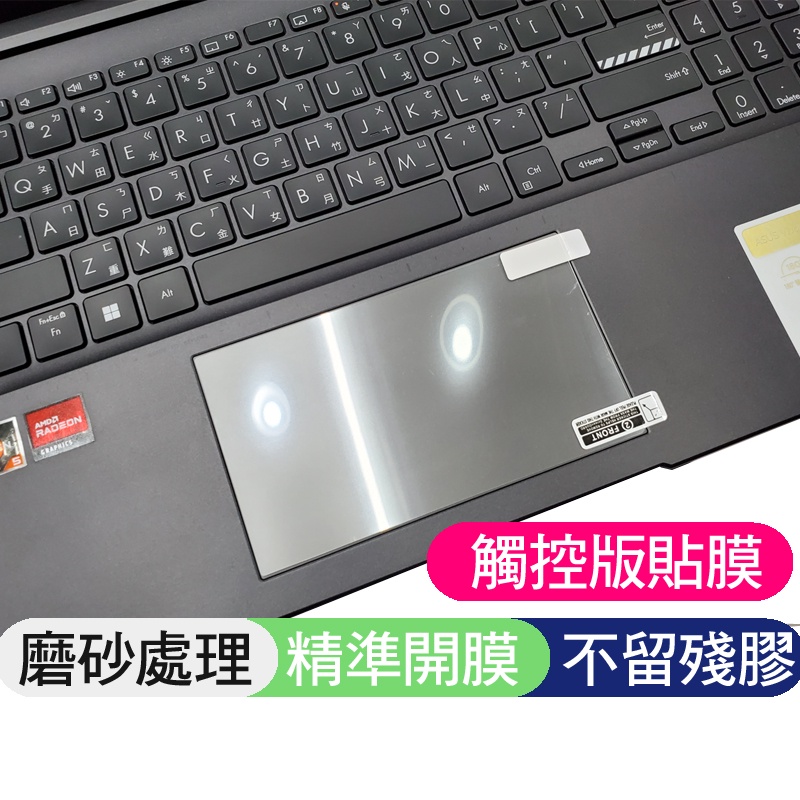 ASUS S3502Z S3502ZA touch pad 保護貼 滑鼠板 觸控版膜