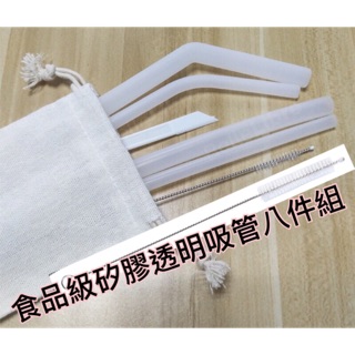MZ百貨[現貨]矽膠透明吸管