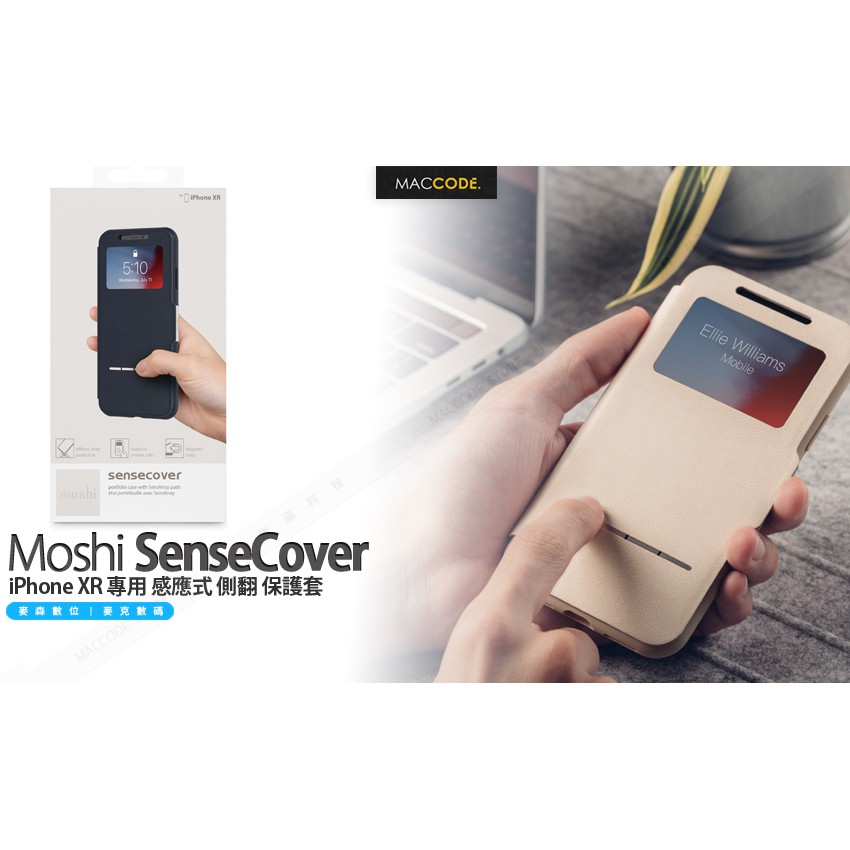 Moshi SenseCover iPhone XR 專用 感應式 側翻 保護套 公司貨 現貨 含稅