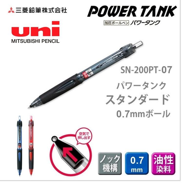 耀您館UNI太空筆Power無重力Tank空氣加壓倒寫0.7mm油性原子筆SN-200PT-07黑色紅色藍色三菱日本進口