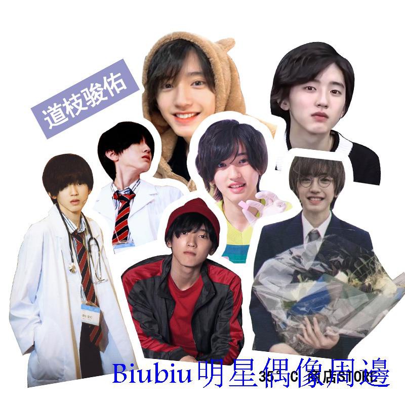 道枝駿佑 優惠推薦 21年9月 蝦皮購物台灣