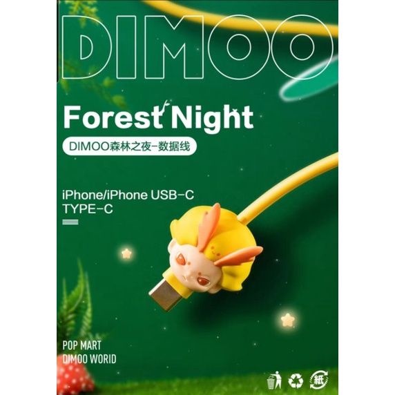 【現貨】POPMART泡泡瑪特 DIMOO森林之夜系列 蘋果iPhone/蘋果快充/typec 充電線 數據線