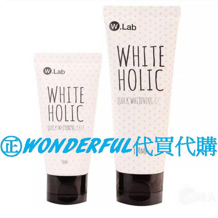 ㊣韓國 w.lab 白雪公主 素顏霜 亮白霜 美白霜 50&amp;100ml wlab