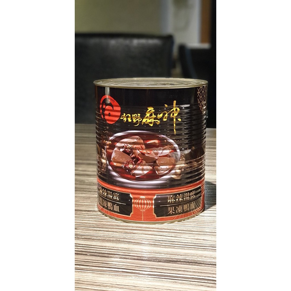 現貨即出【麻神麻辣鍋】麻辣湯底果凍鴨血(2800g/罐) 麻神 鴨血果凍 鴨血 麻辣湯底 過年 圍爐 年菜 麻神果凍血旺